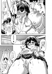 [Sakimori Dan] Minimum Kyonyuu Shoujo - page 22