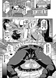 [Sakimori Dan] Minimum Kyonyuu Shoujo - page 40