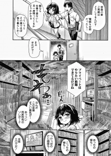 [Sakimori Dan] Minimum Kyonyuu Shoujo - page 13