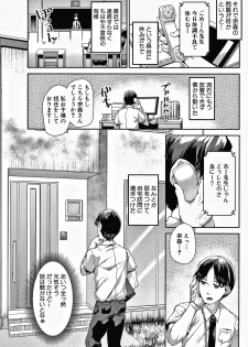[Sakimori Dan] Minimum Kyonyuu Shoujo - page 11