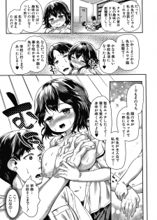 [Sakimori Dan] Minimum Kyonyuu Shoujo - page 18
