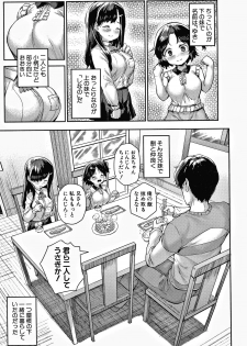 [Sakimori Dan] Minimum Kyonyuu Shoujo - page 50