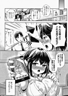 [Sakimori Dan] Minimum Kyonyuu Shoujo - page 47