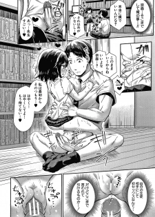 [Sakimori Dan] Minimum Kyonyuu Shoujo - page 23