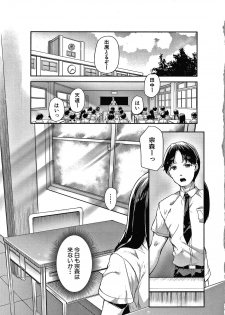 [Sakimori Dan] Minimum Kyonyuu Shoujo - page 8