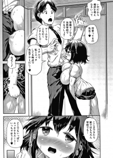 [Sakimori Dan] Minimum Kyonyuu Shoujo - page 34