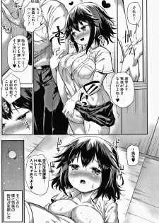 [Sakimori Dan] Minimum Kyonyuu Shoujo - page 30