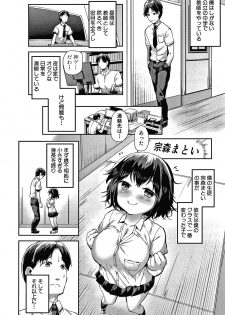 [Sakimori Dan] Minimum Kyonyuu Shoujo - page 9