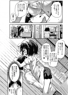 [Sakimori Dan] Minimum Kyonyuu Shoujo - page 17
