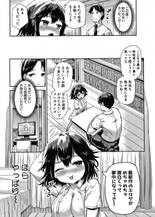 [Sakimori Dan] Minimum Kyonyuu Shoujo - page 14