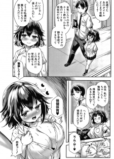 [Sakimori Dan] Minimum Kyonyuu Shoujo - page 29