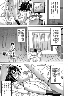 [Sakimori Dan] Minimum Kyonyuu Shoujo - page 32
