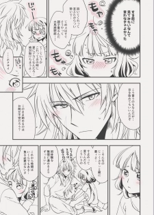 [Mairo] C98エア新刊 (Fate/Grand Order) [Digital] - page 7