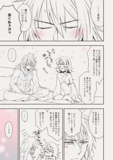 [Mairo] C98エア新刊 (Fate/Grand Order) [Digital] - page 26