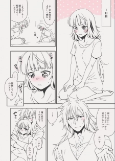 [Mairo] C98エア新刊 (Fate/Grand Order) [Digital] - page 9