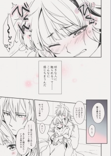 [Mairo] C98エア新刊 (Fate/Grand Order) [Digital] - page 22