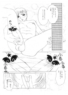 (C58) [Samemaro Party (Various)] Pudding Pudding 3-nin Musume. (Various) - page 41