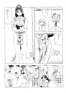 (C58) [Samemaro Party (Various)] Pudding Pudding 3-nin Musume. (Various) - page 7