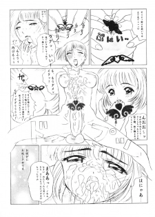 (C58) [Samemaro Party (Various)] Pudding Pudding 3-nin Musume. (Various) - page 43