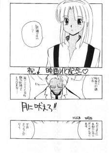 (C58) [Samemaro Party (Various)] Pudding Pudding 3-nin Musume. (Various) - page 24