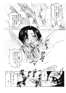 (C58) [Samemaro Party (Various)] Pudding Pudding 3-nin Musume. (Various) - page 22