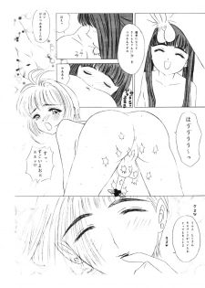 (C58) [Samemaro Party (Various)] Pudding Pudding 3-nin Musume. (Various) - page 46