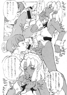 (C58) [Samemaro Party (Various)] Pudding Pudding 3-nin Musume. (Various) - page 19