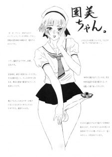(C58) [Samemaro Party (Various)] Pudding Pudding 3-nin Musume. (Various) - page 48