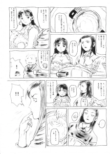 (C58) [Samemaro Party (Various)] Pudding Pudding 3-nin Musume. (Various) - page 13