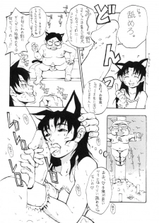(C58) [Samemaro Party (Various)] Pudding Pudding 3-nin Musume. (Various) - page 29