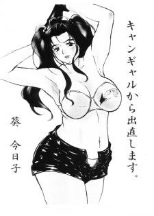 (C58) [Samemaro Party (Various)] Pudding Pudding 3-nin Musume. (Various) - page 49