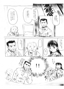 (C58) [Samemaro Party (Various)] Pudding Pudding 3-nin Musume. (Various) - page 14