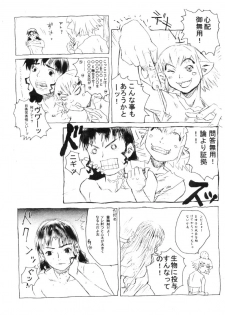 (C58) [Samemaro Party (Various)] Pudding Pudding 3-nin Musume. (Various) - page 5