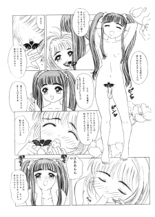 (C58) [Samemaro Party (Various)] Pudding Pudding 3-nin Musume. (Various) - page 38