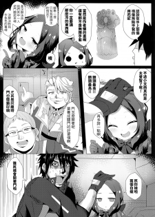 (FF35) [Shiki be careful (Shiki)] Chotto Iyarashiin dakedo Da Vinci no Odeko o Mita Toki Ore wa Kakin Shita!! (Fate/Grand Order) [Chinese] - page 3