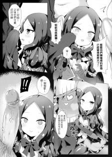 (FF35) [Shiki be careful (Shiki)] Chotto Iyarashiin dakedo Da Vinci no Odeko o Mita Toki Ore wa Kakin Shita!! (Fate/Grand Order) [Chinese] - page 6