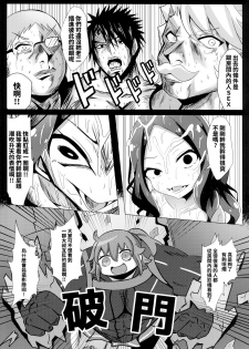 (FF35) [Shiki be careful (Shiki)] Chotto Iyarashiin dakedo Da Vinci no Odeko o Mita Toki Ore wa Kakin Shita!! (Fate/Grand Order) [Chinese] - page 22