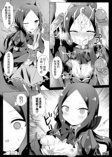 (FF35) [Shiki be careful (Shiki)] Chotto Iyarashiin dakedo Da Vinci no Odeko o Mita Toki Ore wa Kakin Shita!! (Fate/Grand Order) [Chinese] - page 11