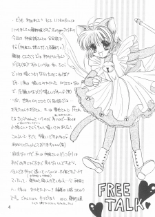 [PHOENIX PROJECT, AKOKI (Kamikaze Makoto, Fujino Kaede)] Sakura Zensen Hokujouchuu! (Card Captor Sakura) - page 6