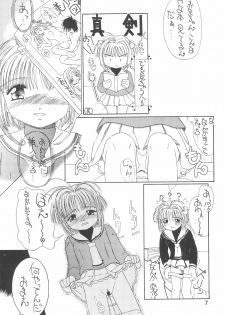 [PHOENIX PROJECT, AKOKI (Kamikaze Makoto, Fujino Kaede)] Sakura Zensen Hokujouchuu! (Card Captor Sakura) - page 9