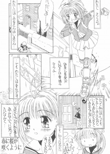 [PHOENIX PROJECT, AKOKI (Kamikaze Makoto, Fujino Kaede)] Sakura Zensen Hokujouchuu! (Card Captor Sakura) - page 7