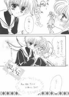 [PHOENIX PROJECT, AKOKI (Kamikaze Makoto, Fujino Kaede)] Sakura Zensen Hokujouchuu! (Card Captor Sakura) - page 23