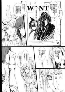 (C83) [UDON-YA (Kizuki Aruchu, ZAN)] Udonko Vol.12 (Monster Hunter) [Chinese] [九億年一夢个人汉化] - page 2