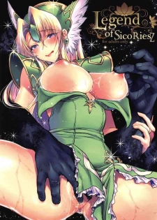 (C97) [slice slime (108 Gou)] Legend of SicoRiesZ (Seiken Densetsu 3) [Chinese] [佚名机翻]