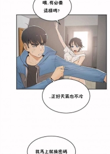 （周6）性教育 1-45 中文翻译（更新中） - page 27
