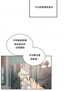 （周6）性教育 1-45 中文翻译（更新中） - page 2