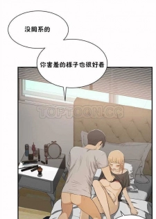 （周6）性教育 1-45 中文翻译（更新中） - page 15