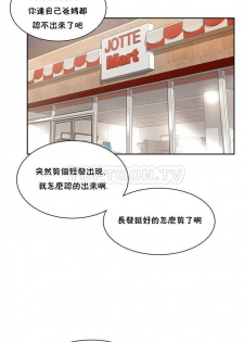 （周6）性教育 1-45 中文翻译（更新中） - page 3