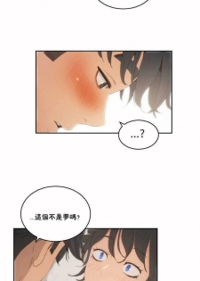 （周6）性教育 1-45 中文翻译（更新中） - page 25