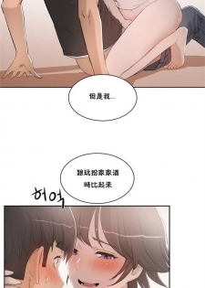 （周6）性教育 1-45 中文翻译（更新中） - page 6